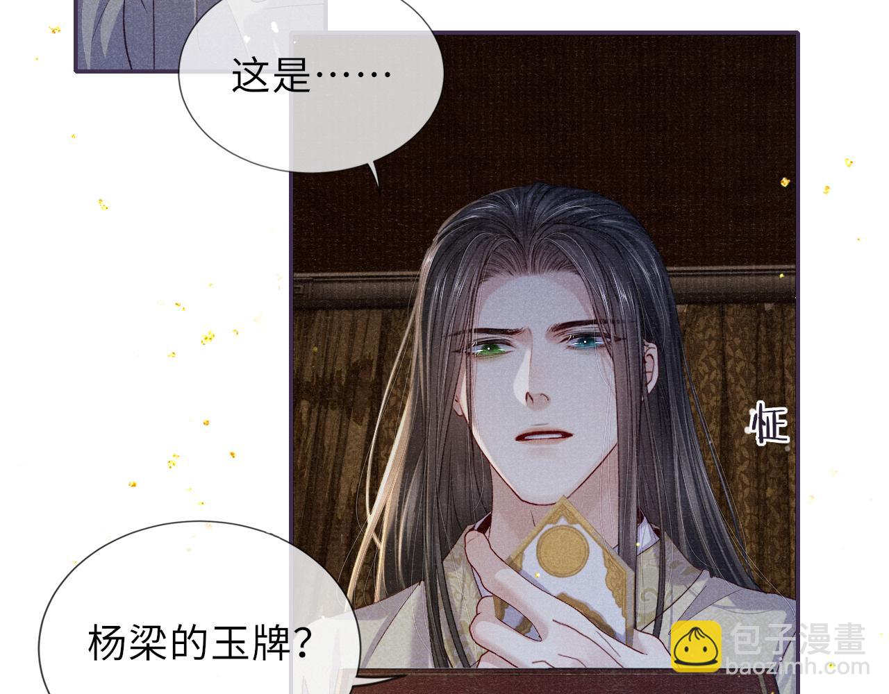 第87话 还给你75