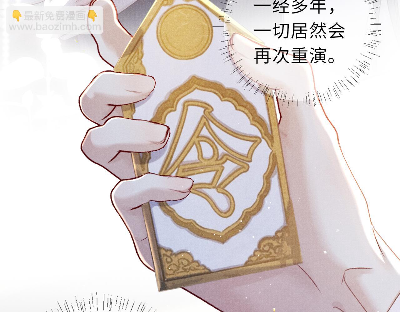 第87话 还给你78