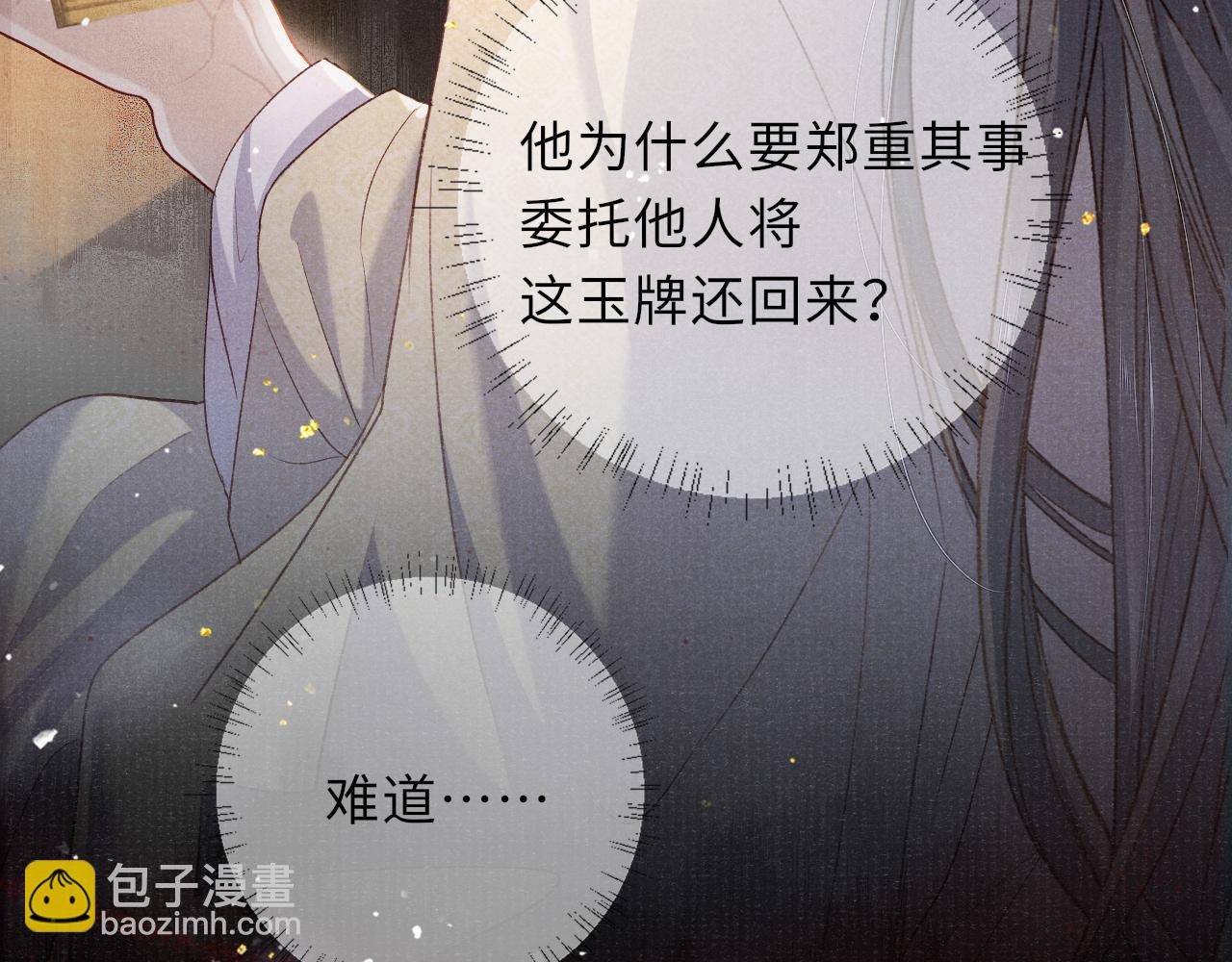 第87话 还给你81