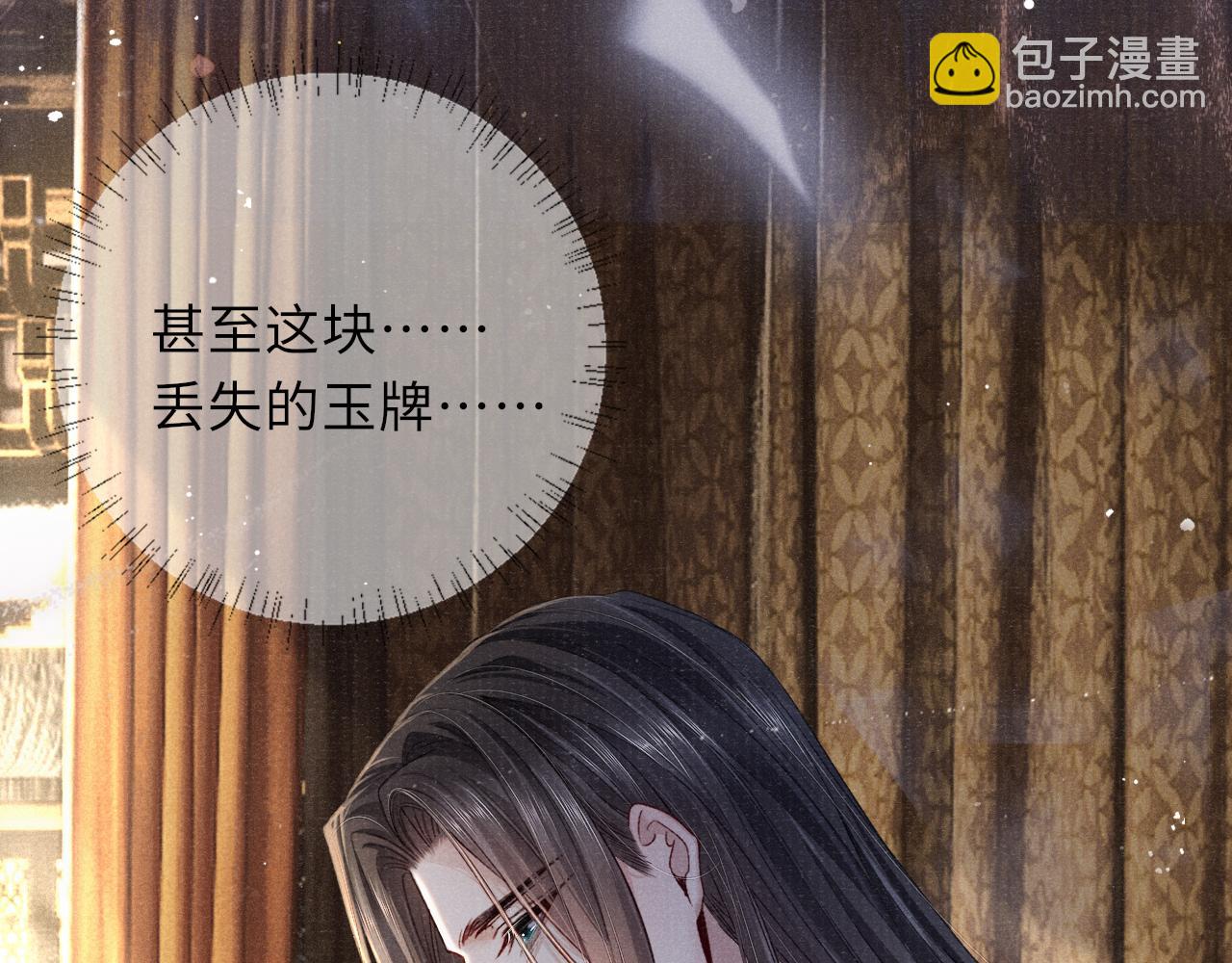 第87话 还给你87