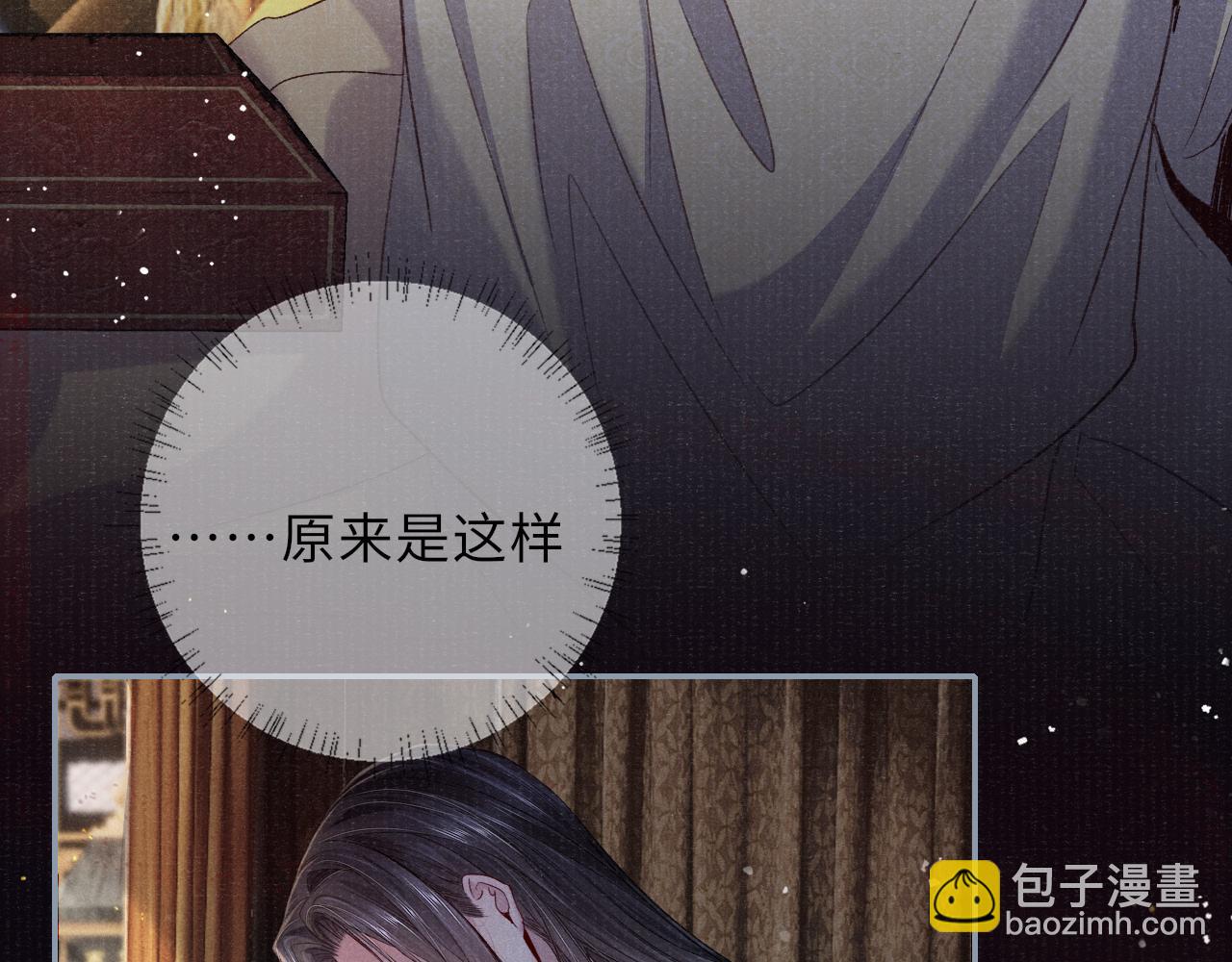 第87话 还给你89