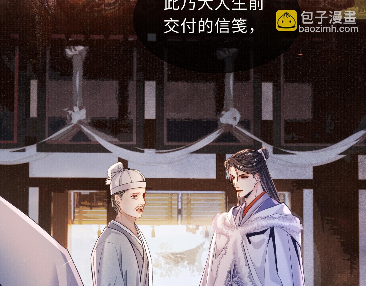 第87话 还给你9