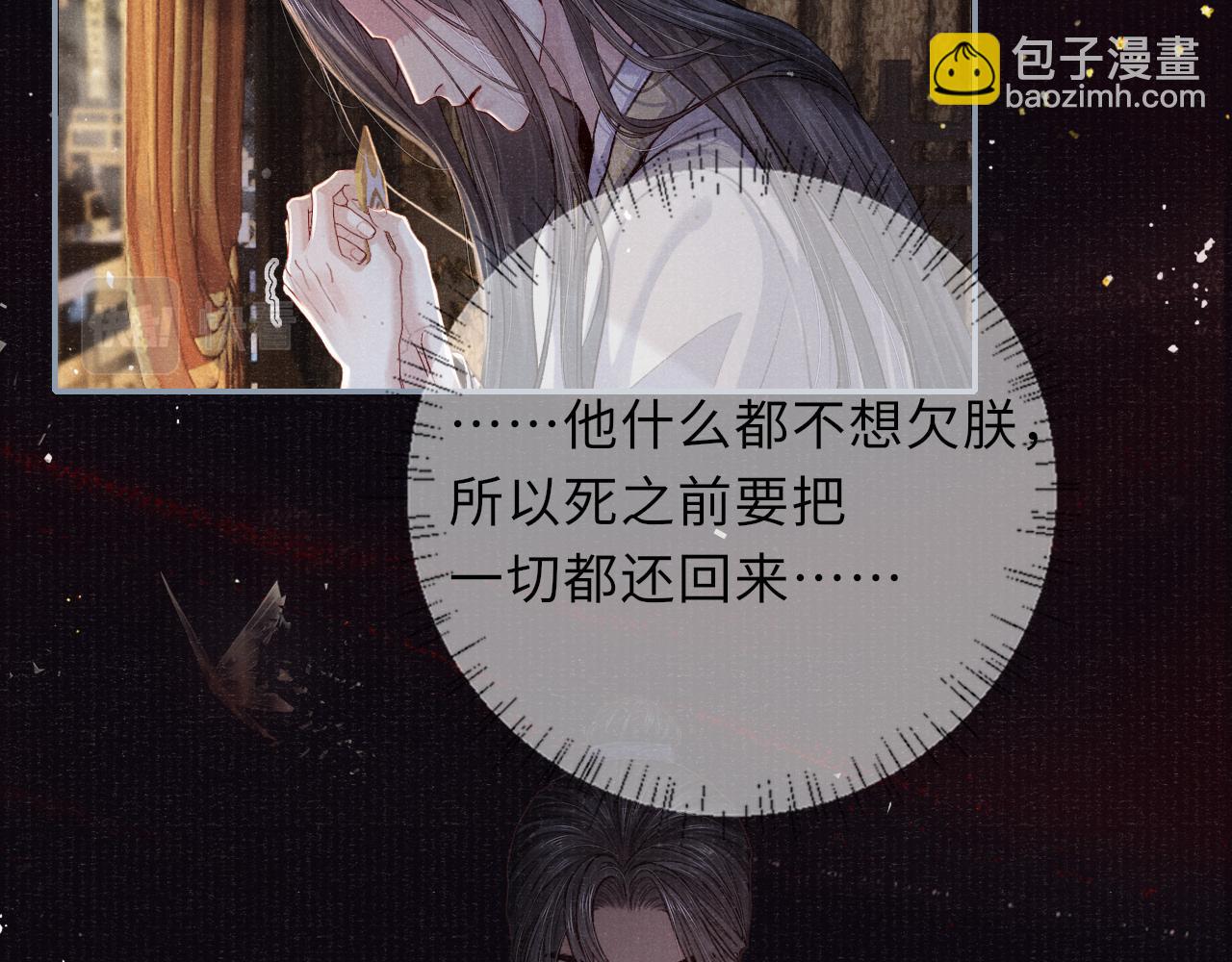 第87话 还给你90