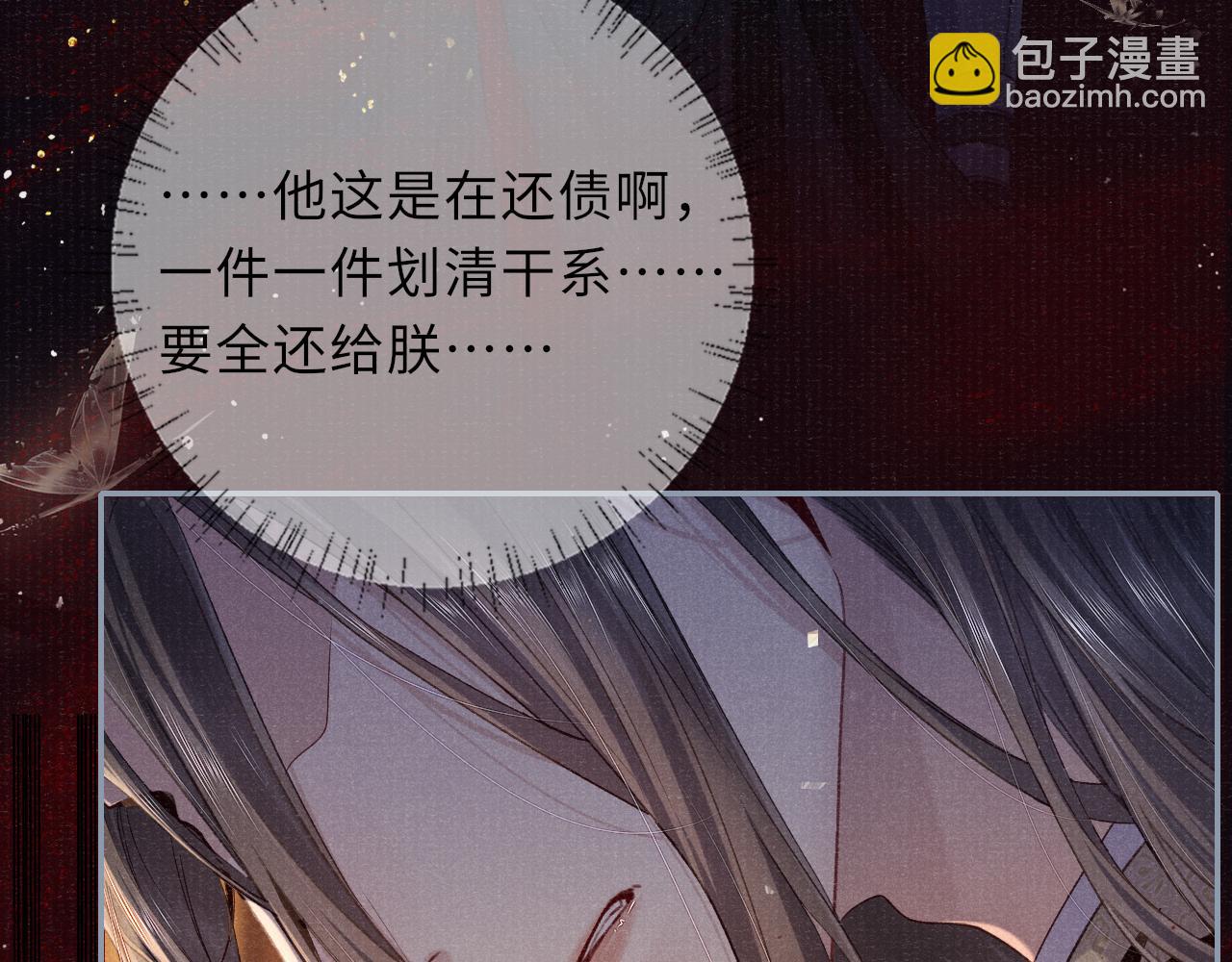 第87话 还给你92