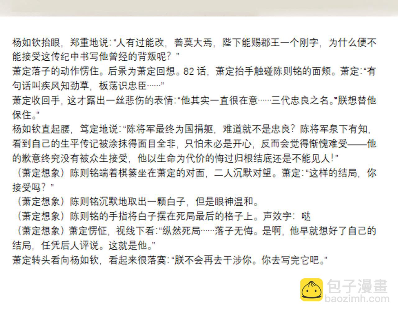 第87话 还给你99