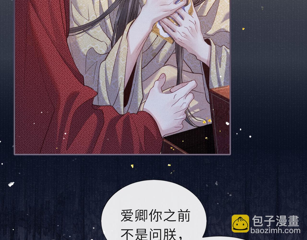 第88话 落子无悔11