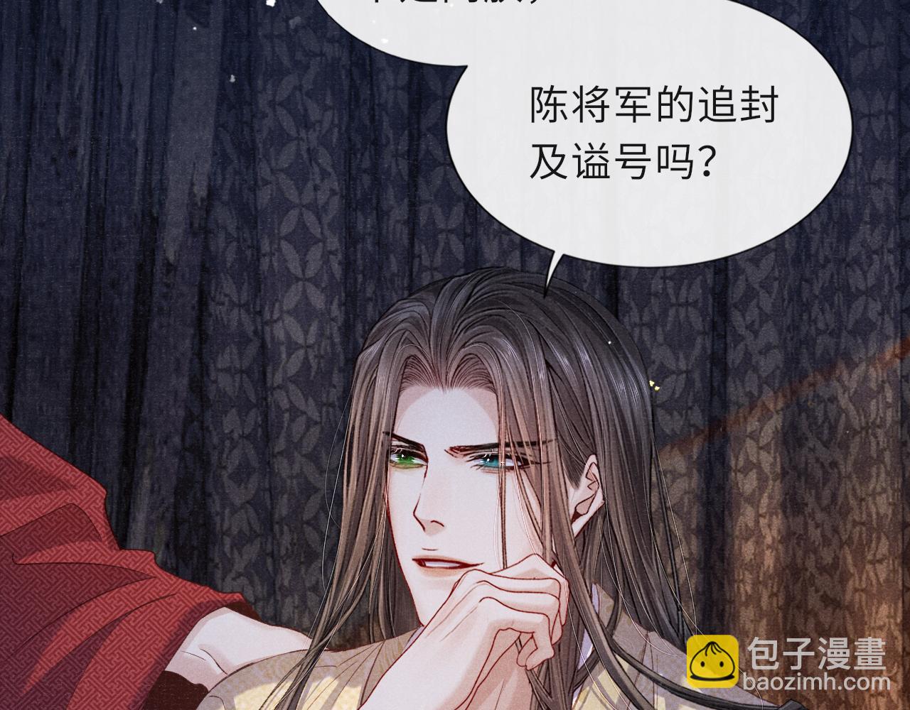 第88话 落子无悔12
