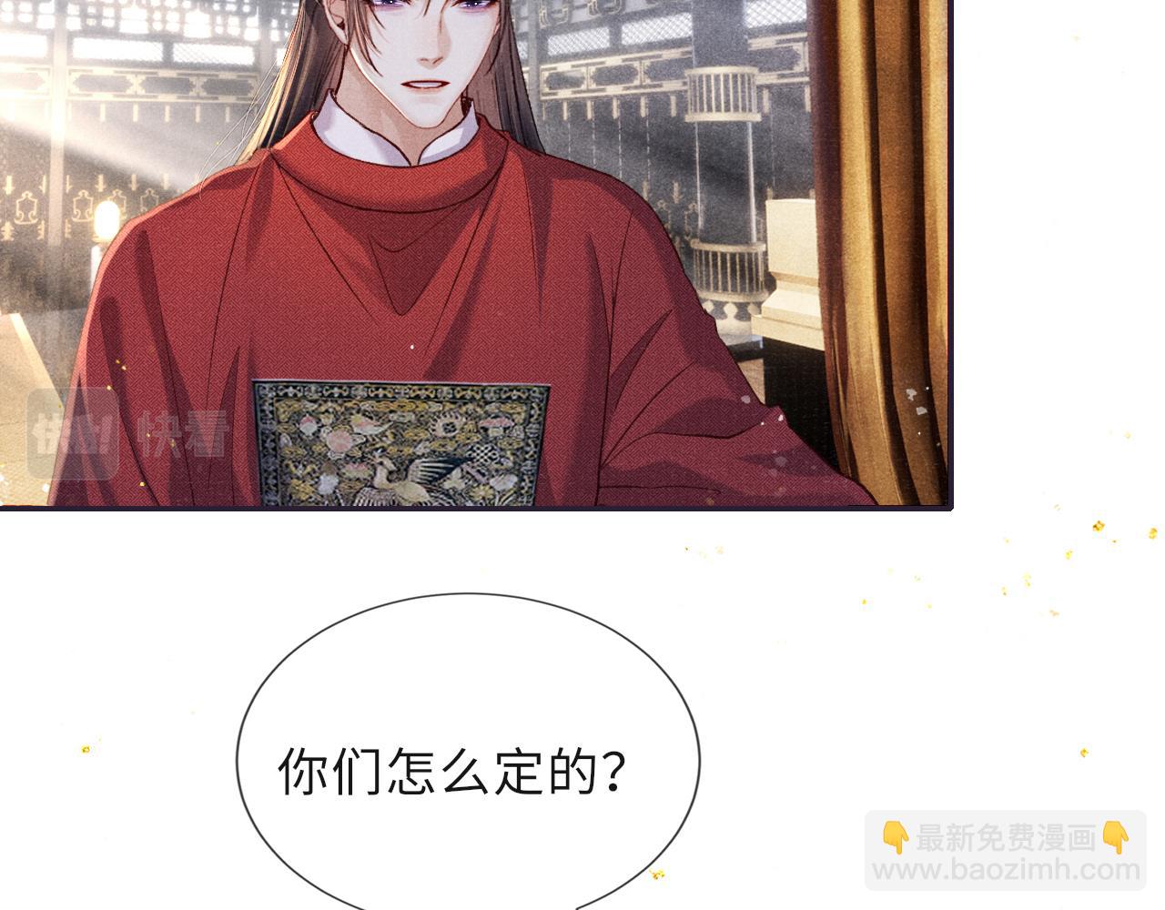 第88话 落子无悔15