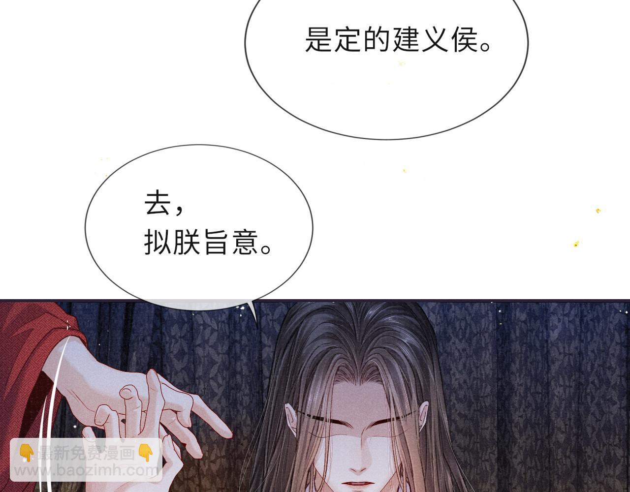 第88话 落子无悔17