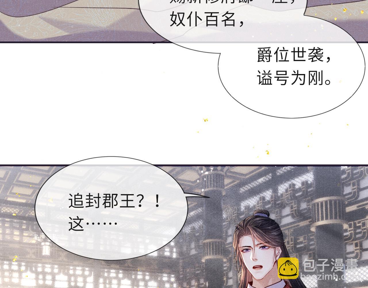 第88话 落子无悔21