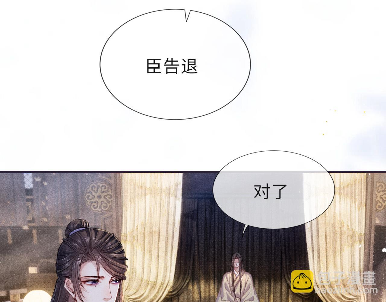 第88话 落子无悔28