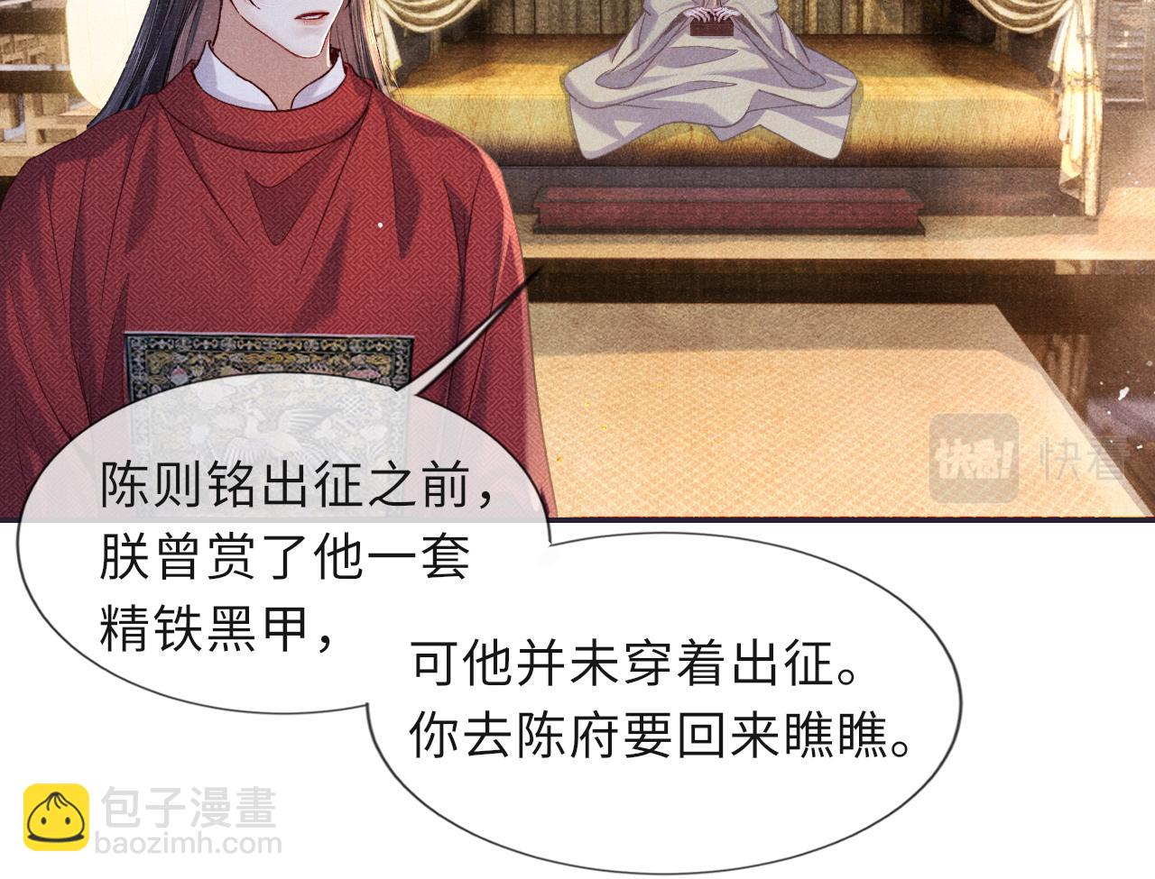 第88话 落子无悔29