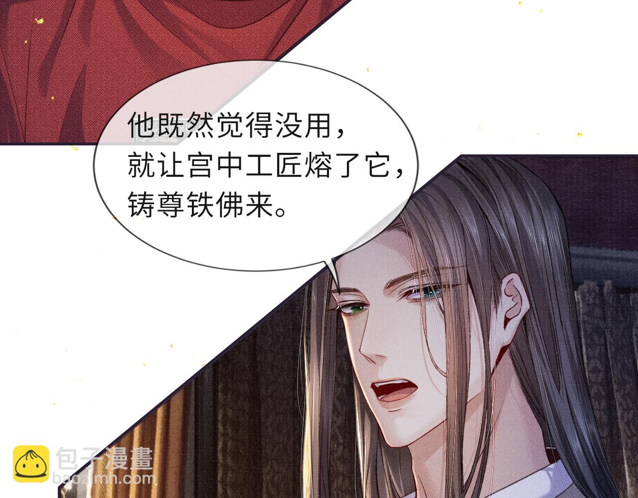 第88话 落子无悔31
