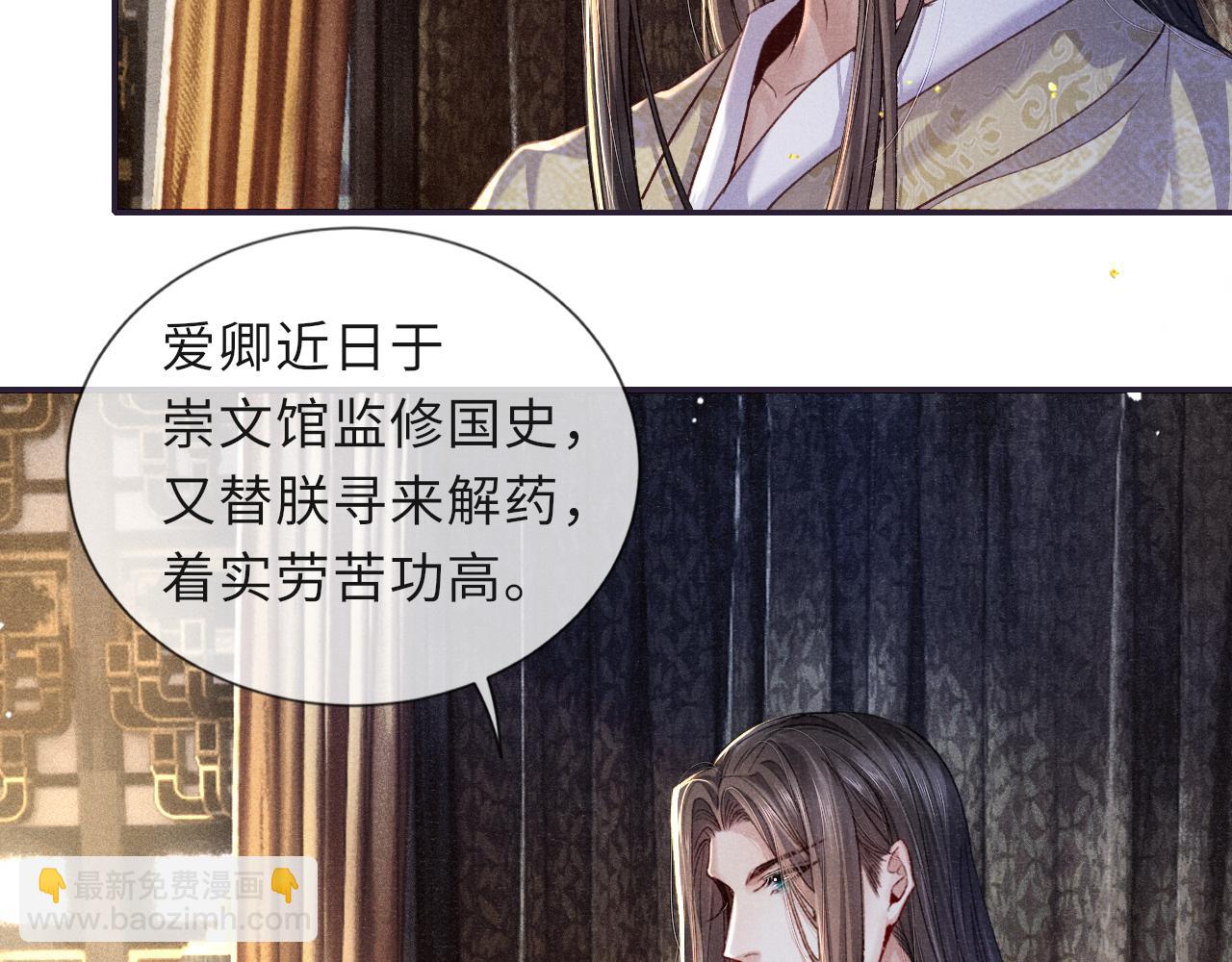 第88话 落子无悔32