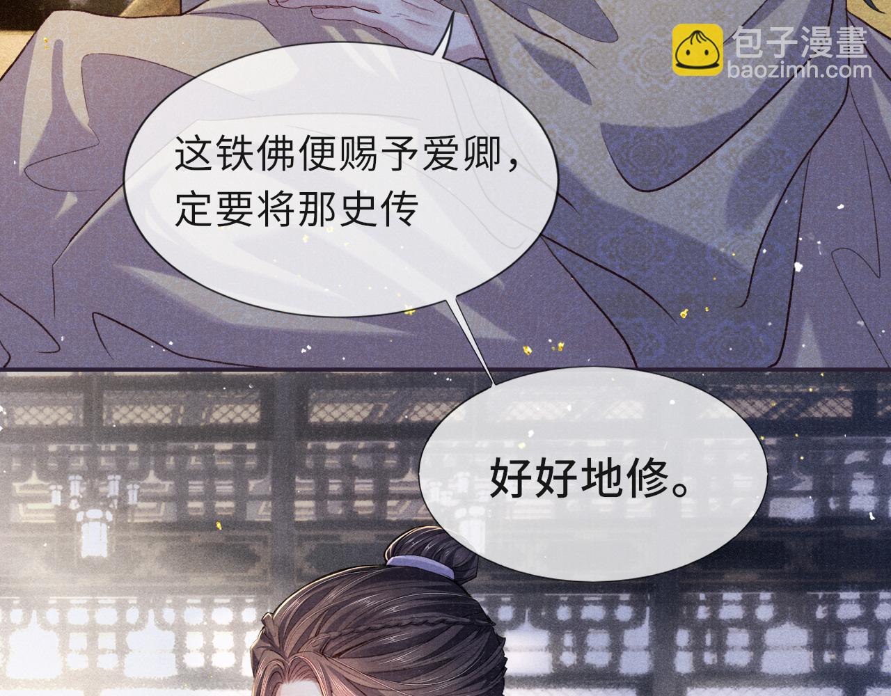 第88话 落子无悔34