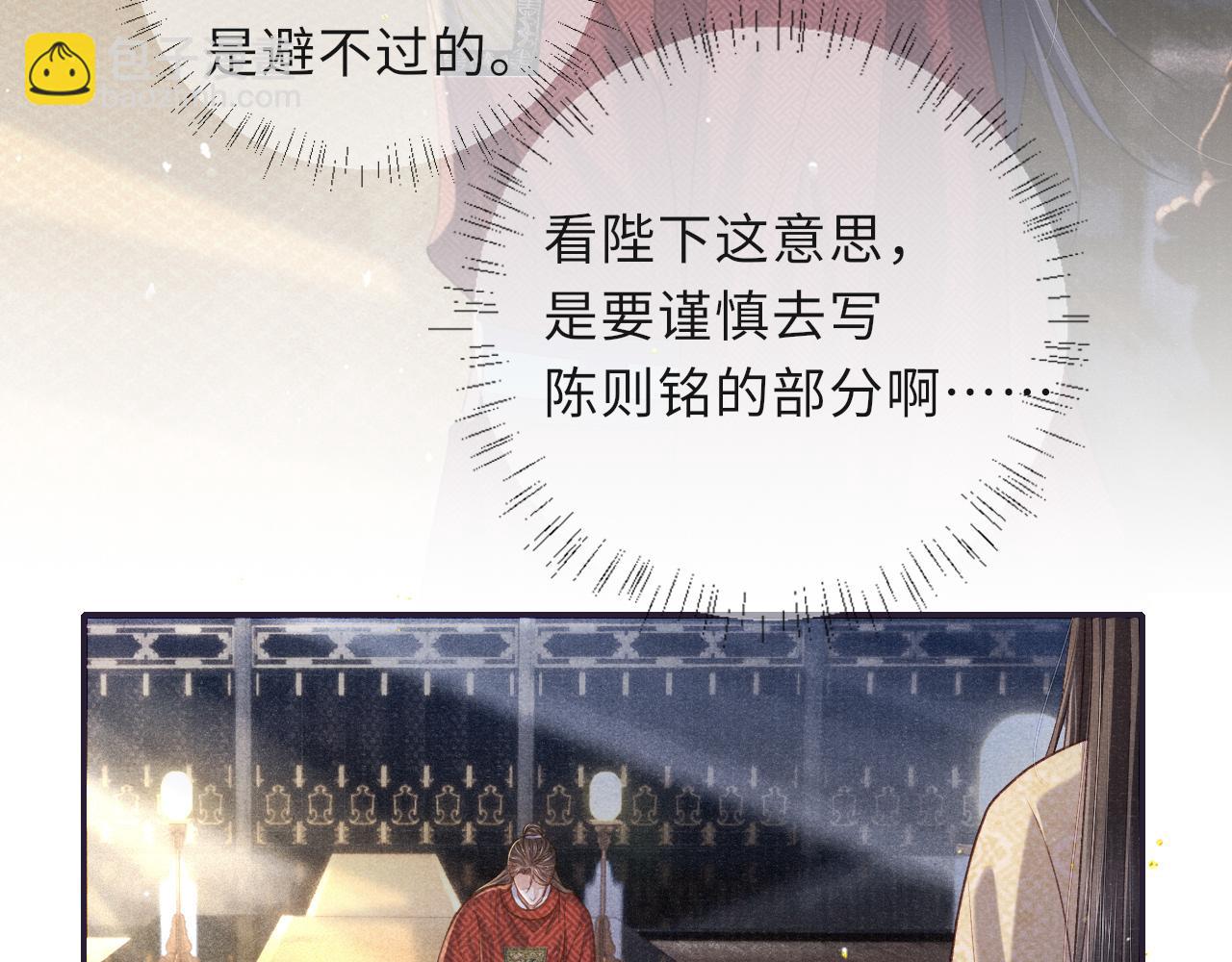 第88话 落子无悔36