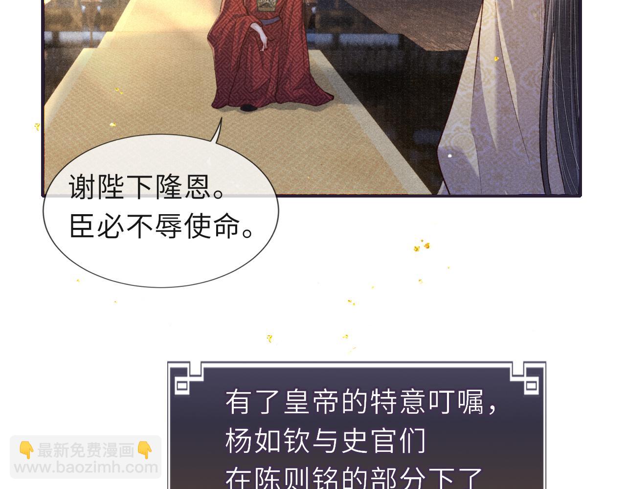第88话 落子无悔37