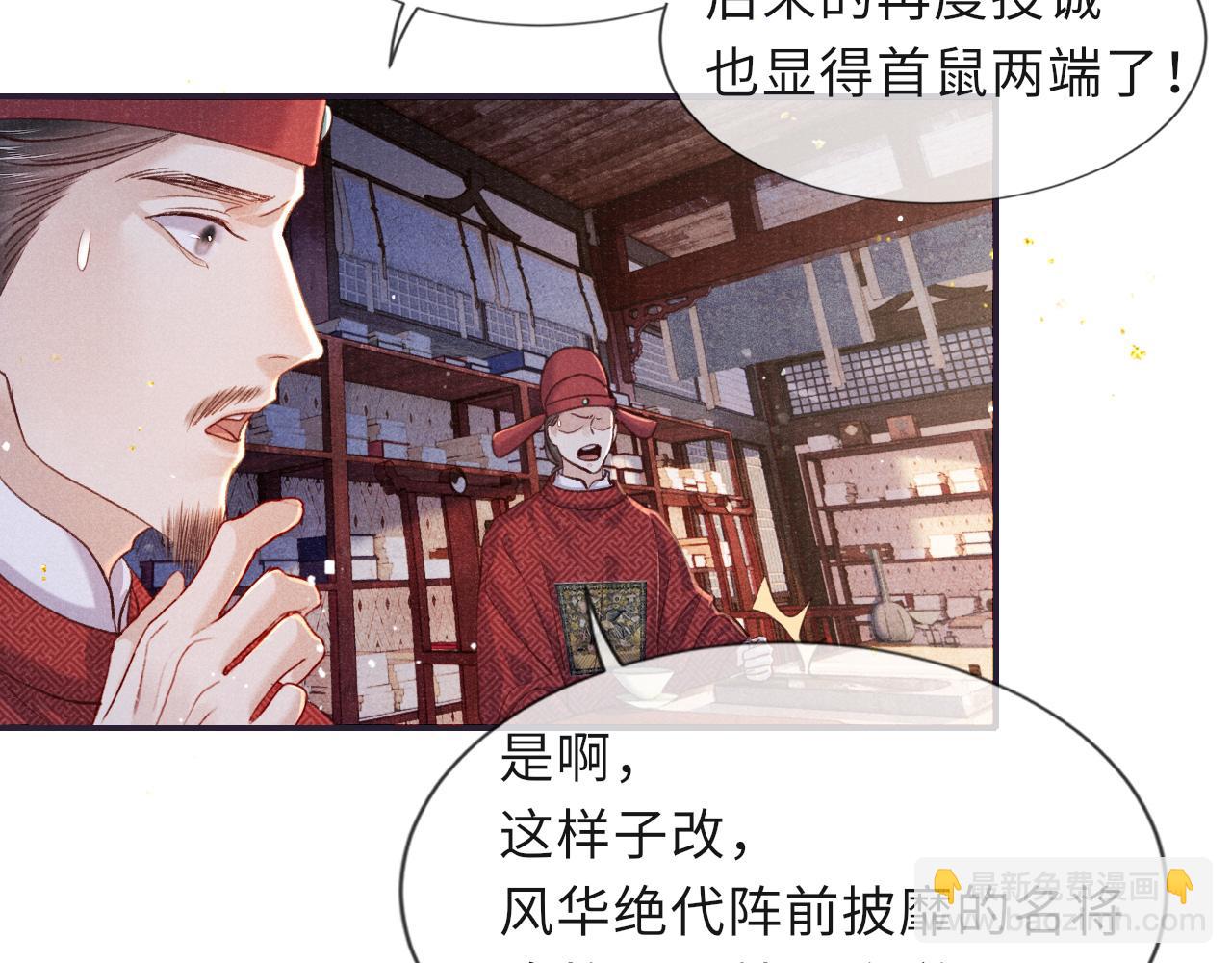 第88话 落子无悔40
