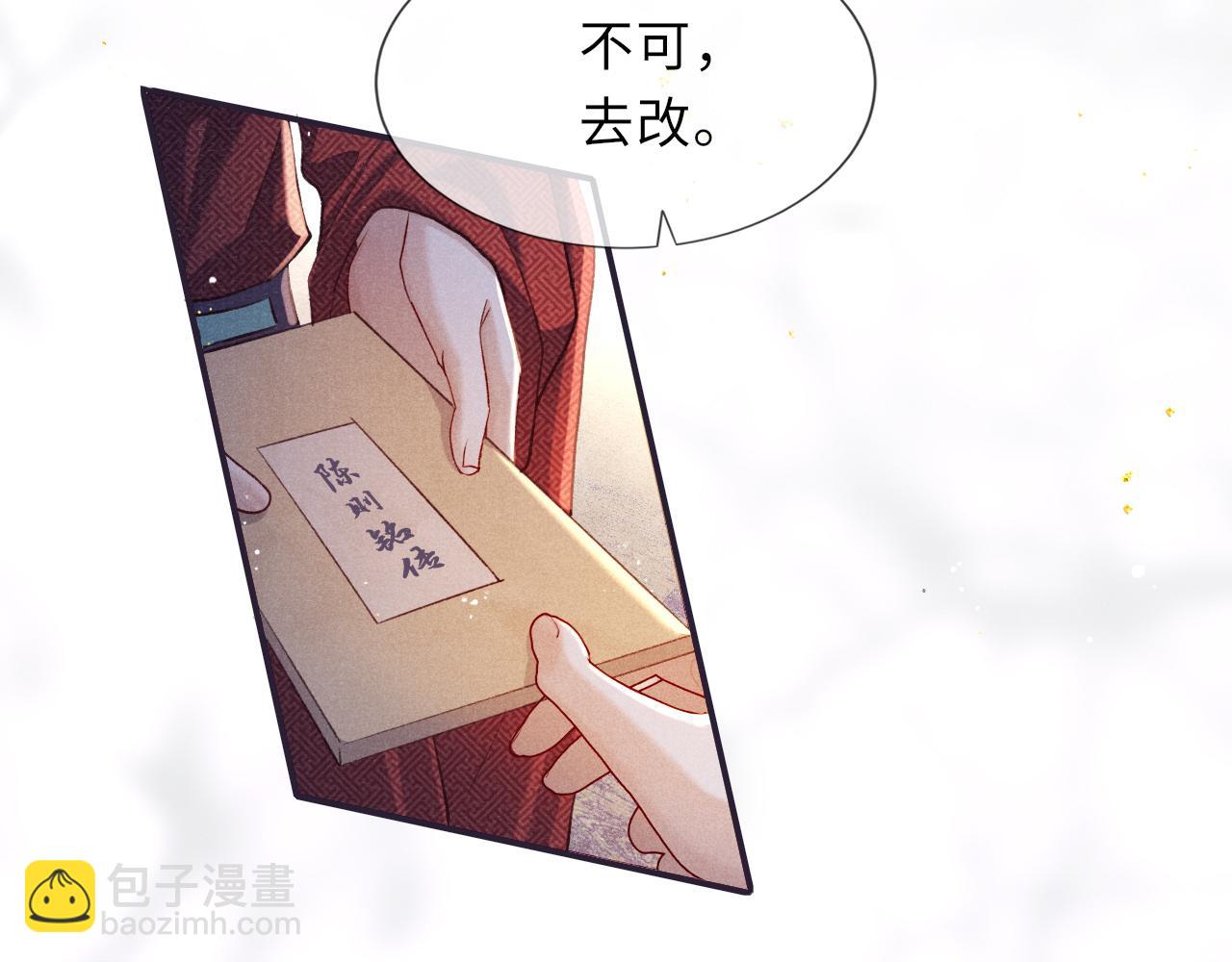 第88话 落子无悔43