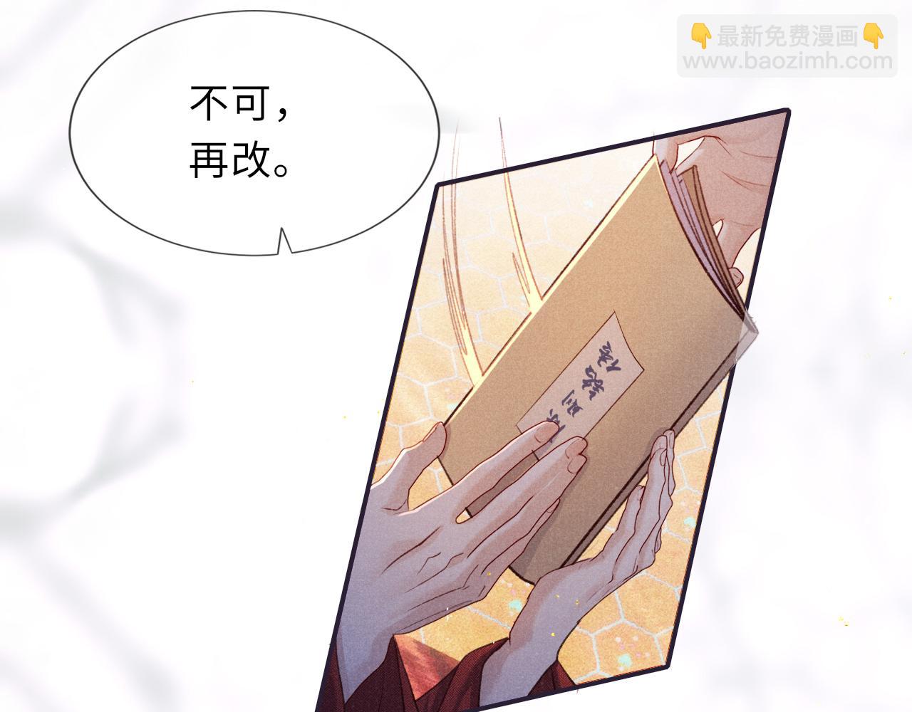 第88话 落子无悔44