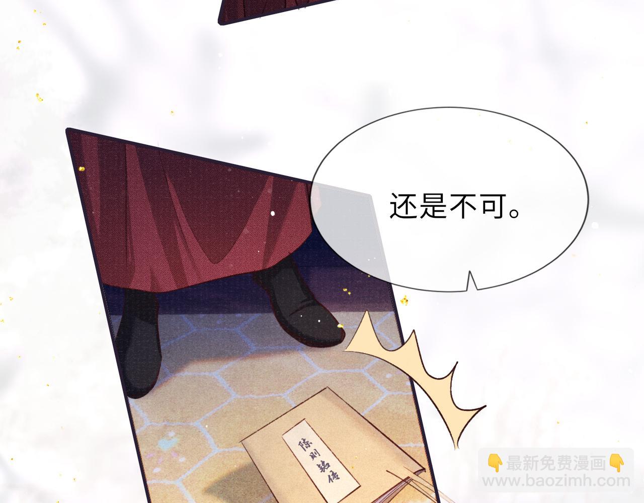 第88话 落子无悔45