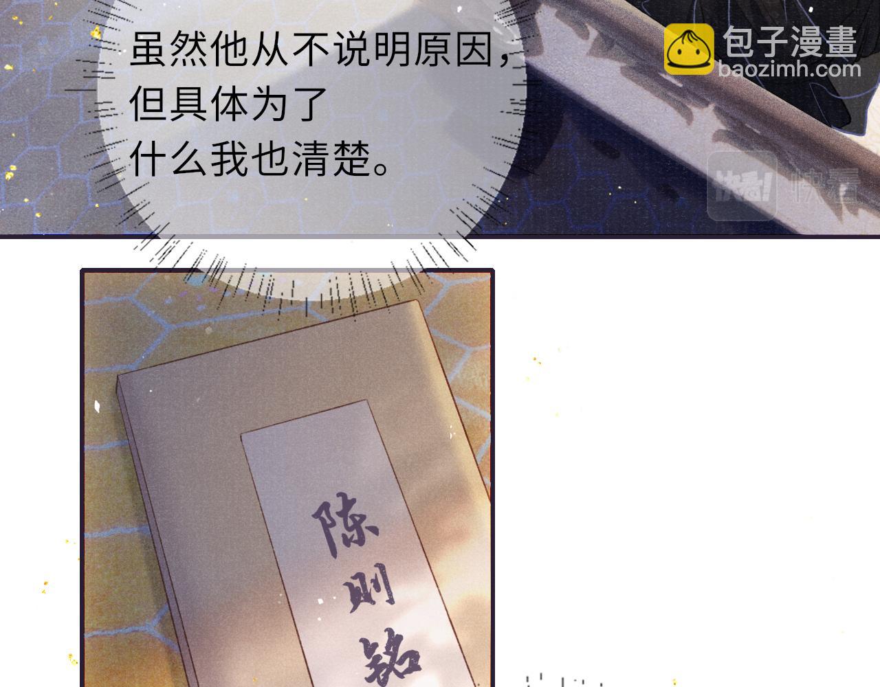 第88话 落子无悔48