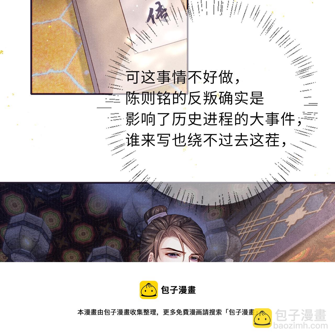第88话 落子无悔49