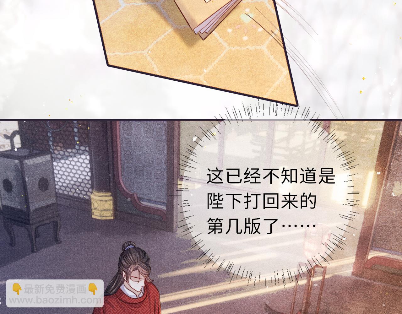 第88话 落子无悔50