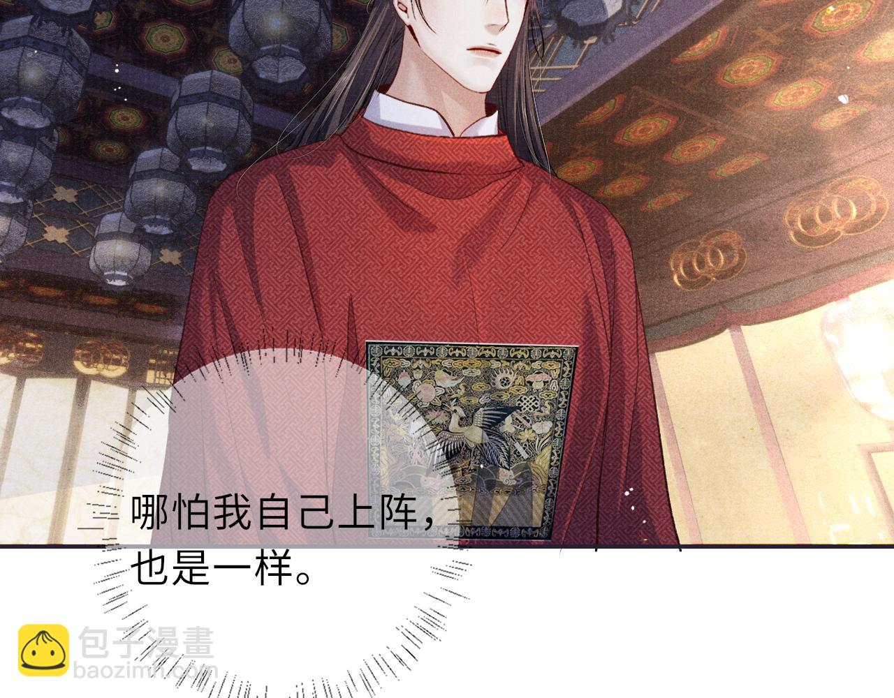 第88话 落子无悔54