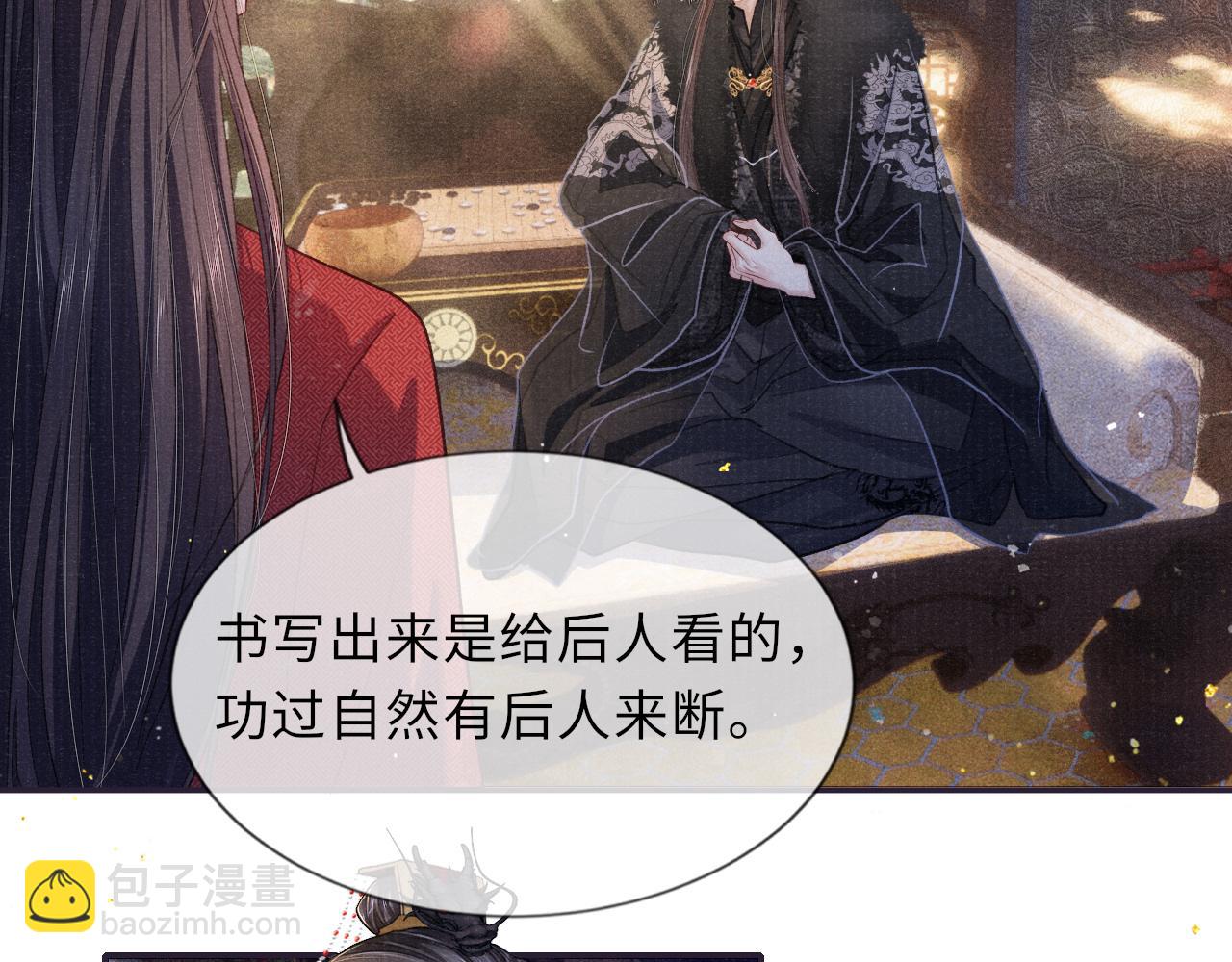 第88话 落子无悔56