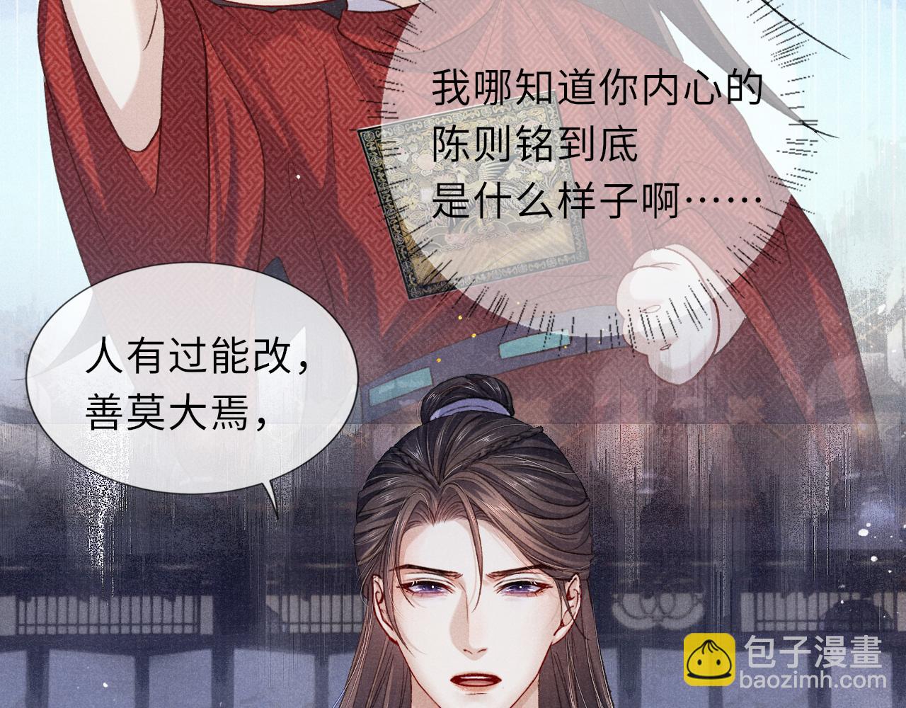 第88话 落子无悔59