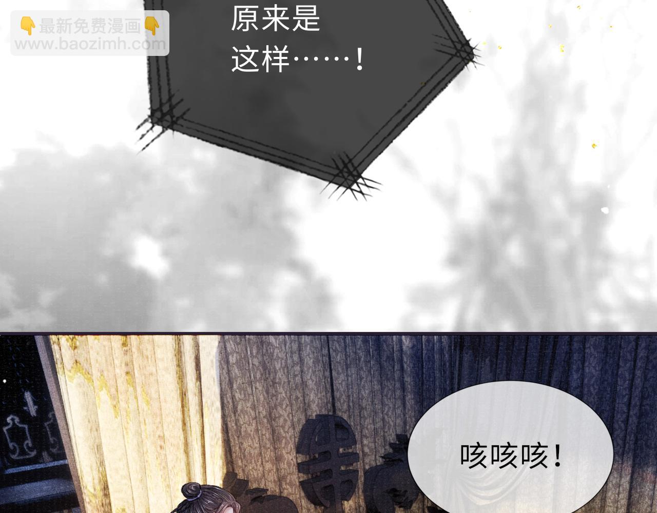 第88话 落子无悔6