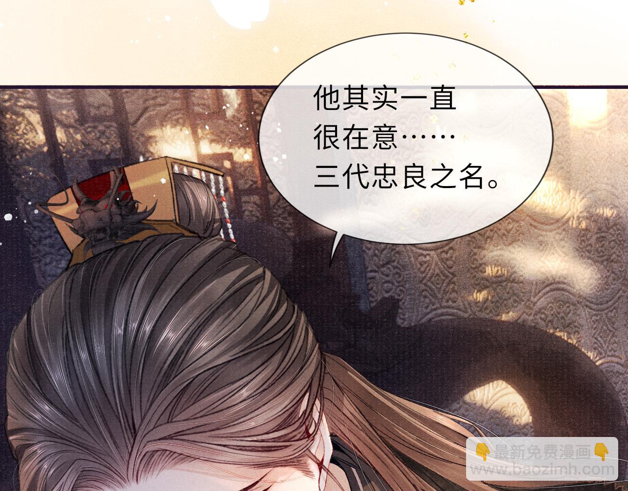 第88话 落子无悔65