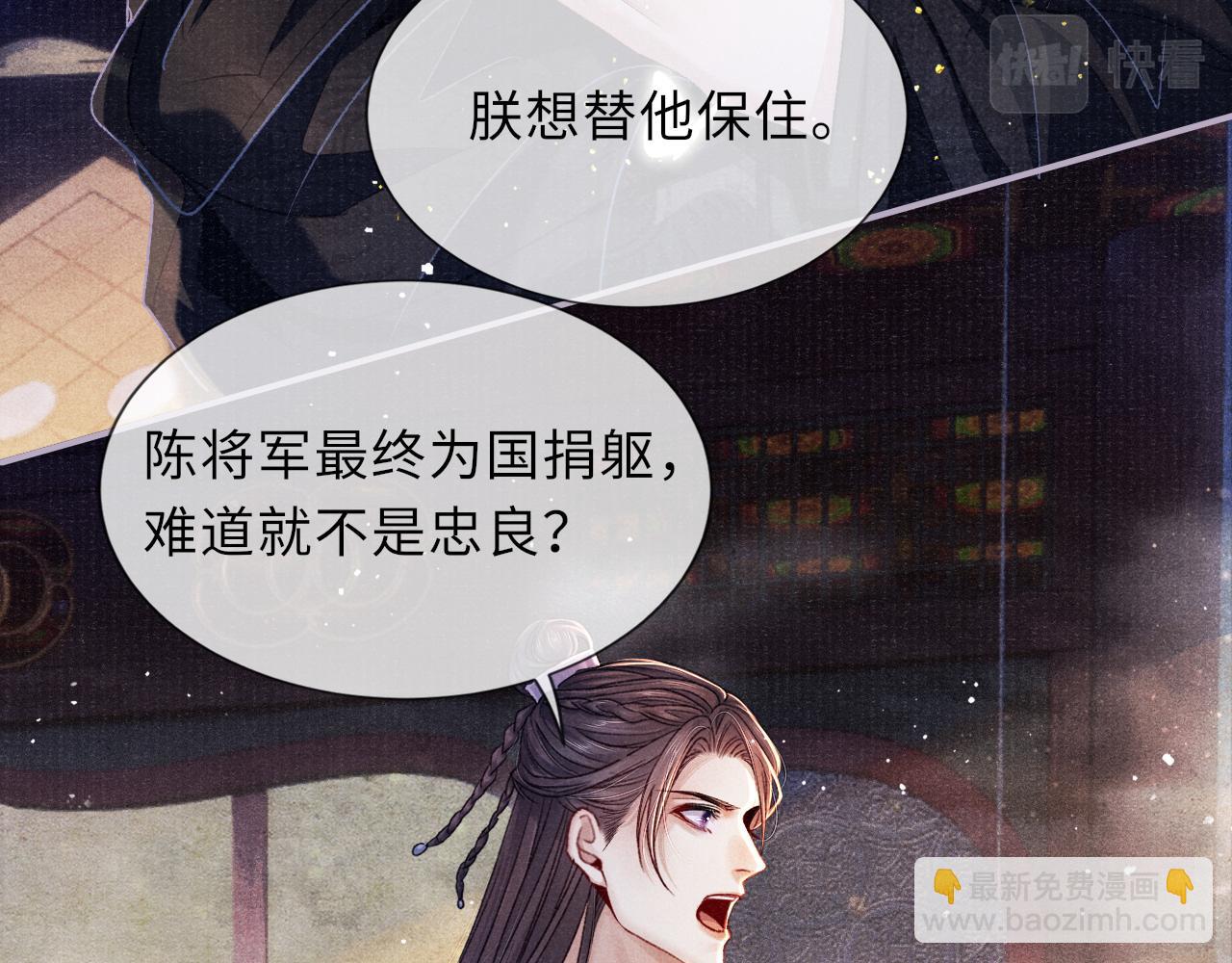第88话 落子无悔67