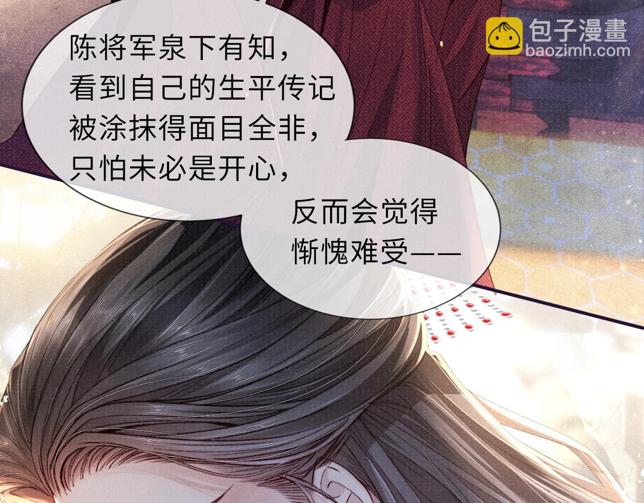 第88话 落子无悔69