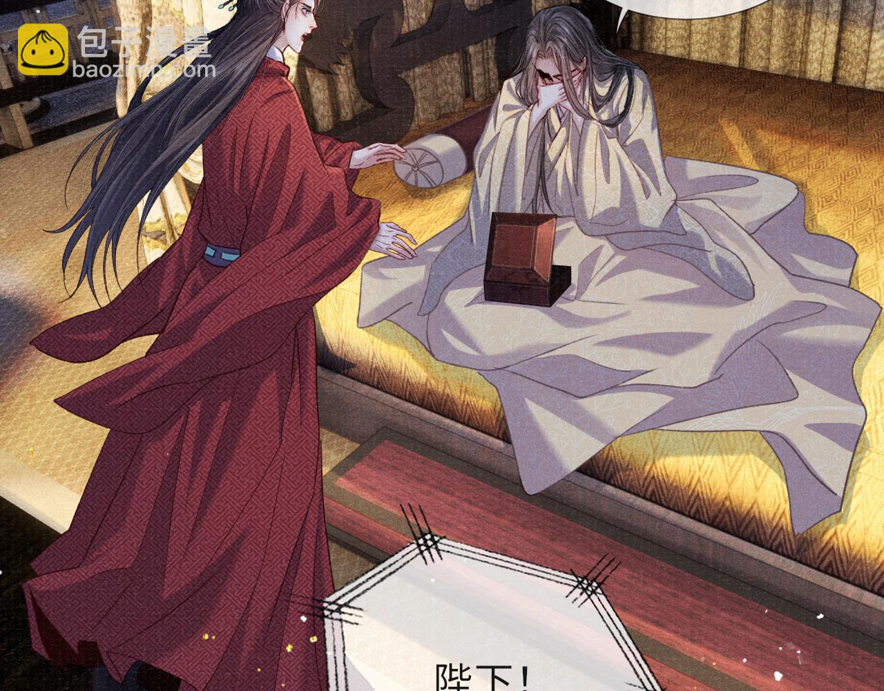 第88话 落子无悔7