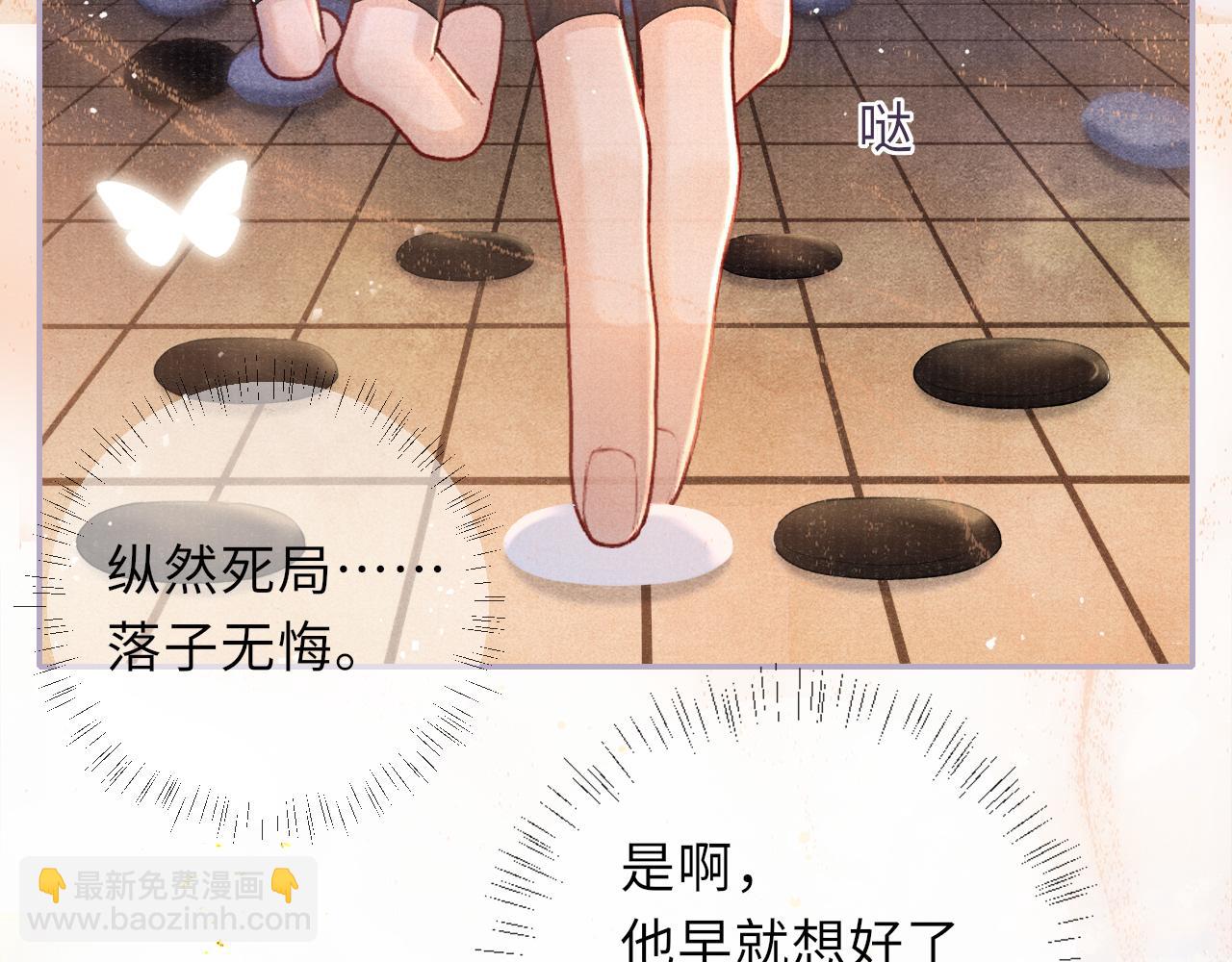 第88话 落子无悔75