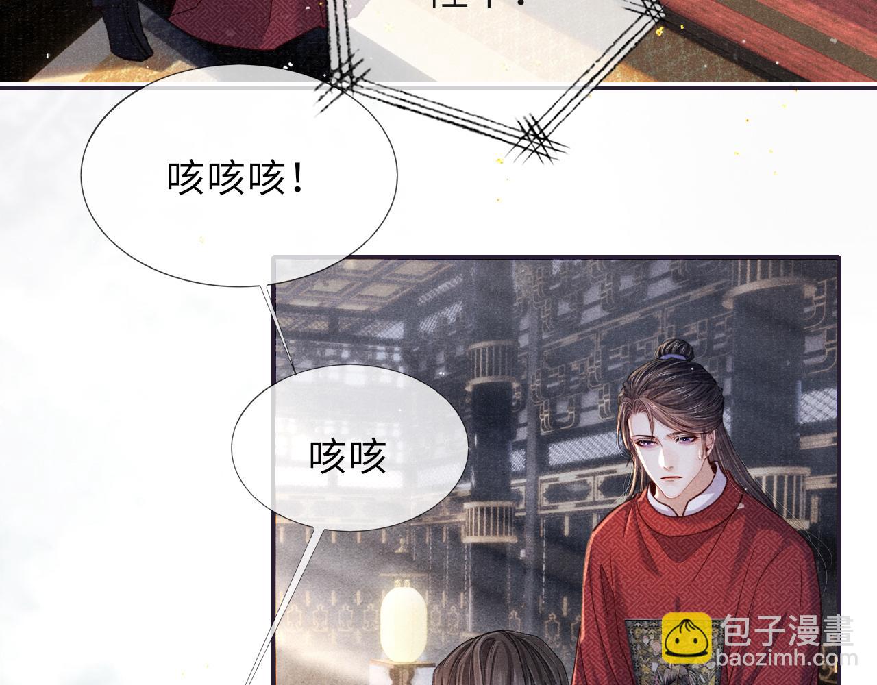 第88话 落子无悔8