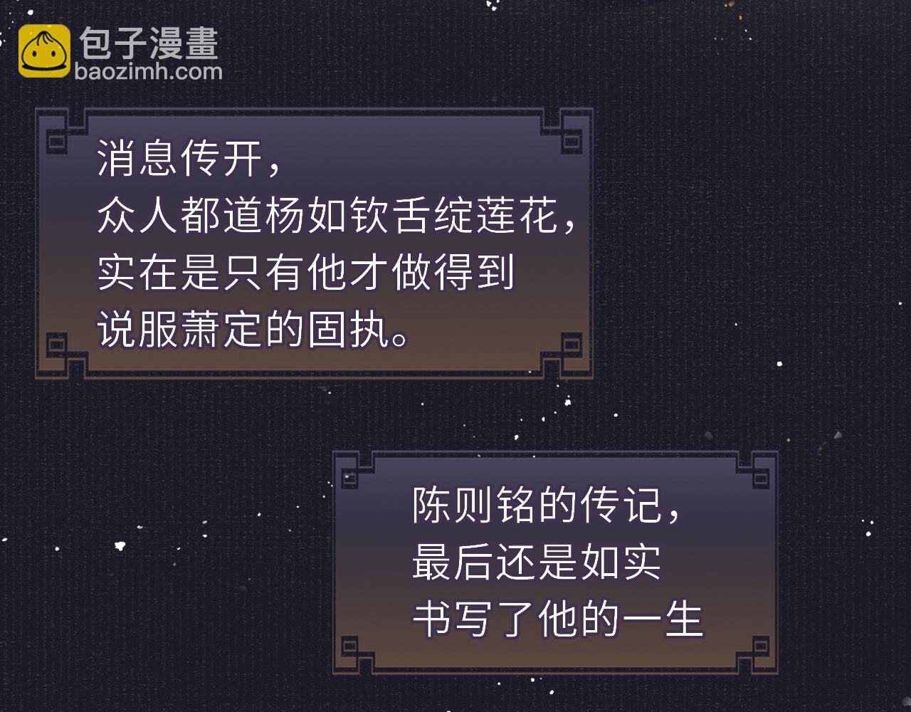 第88话 落子无悔81