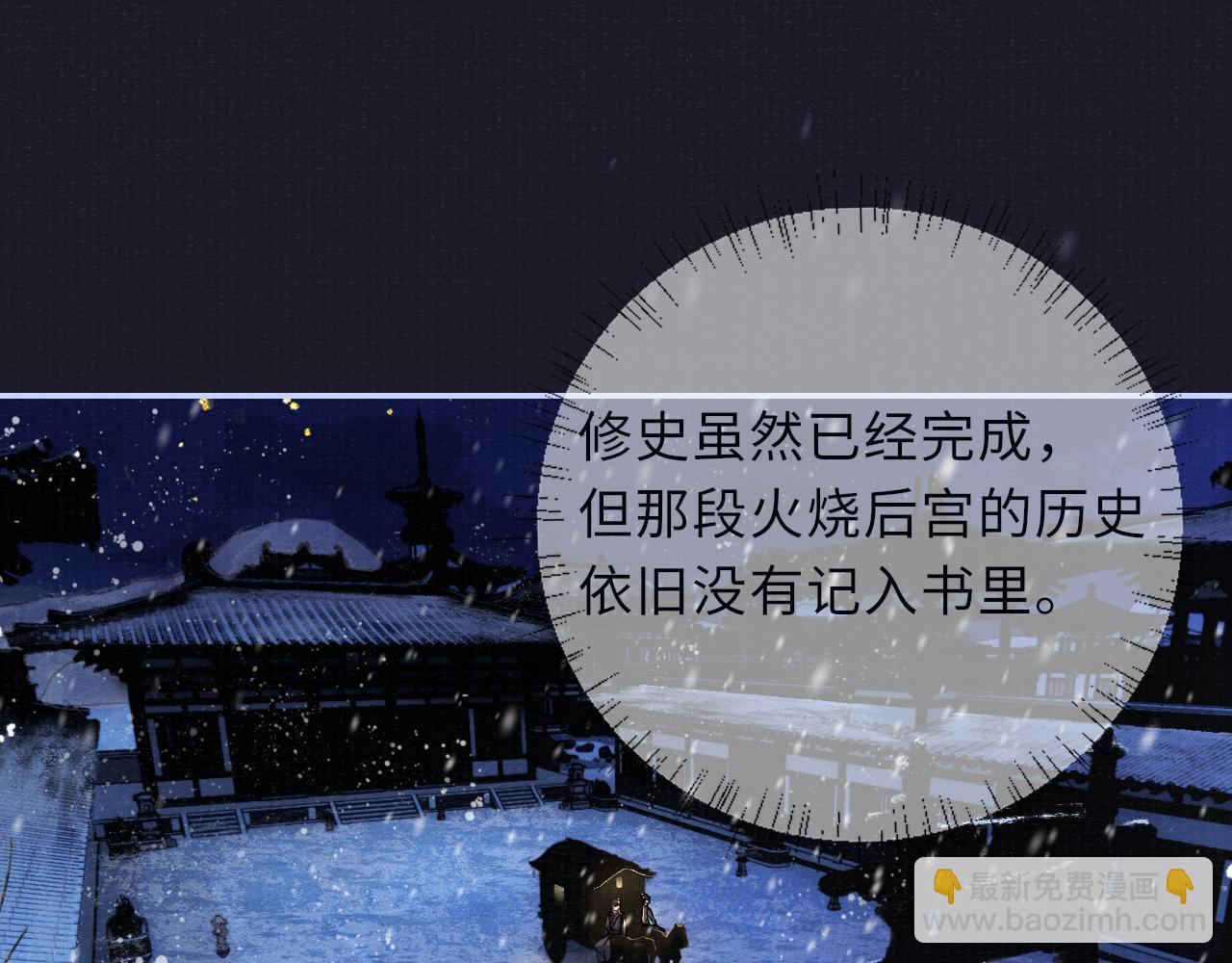 第88话 落子无悔82