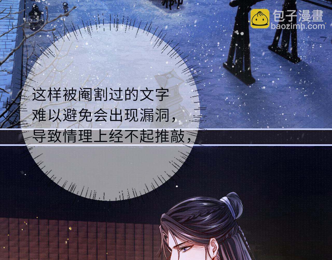 第88话 落子无悔83