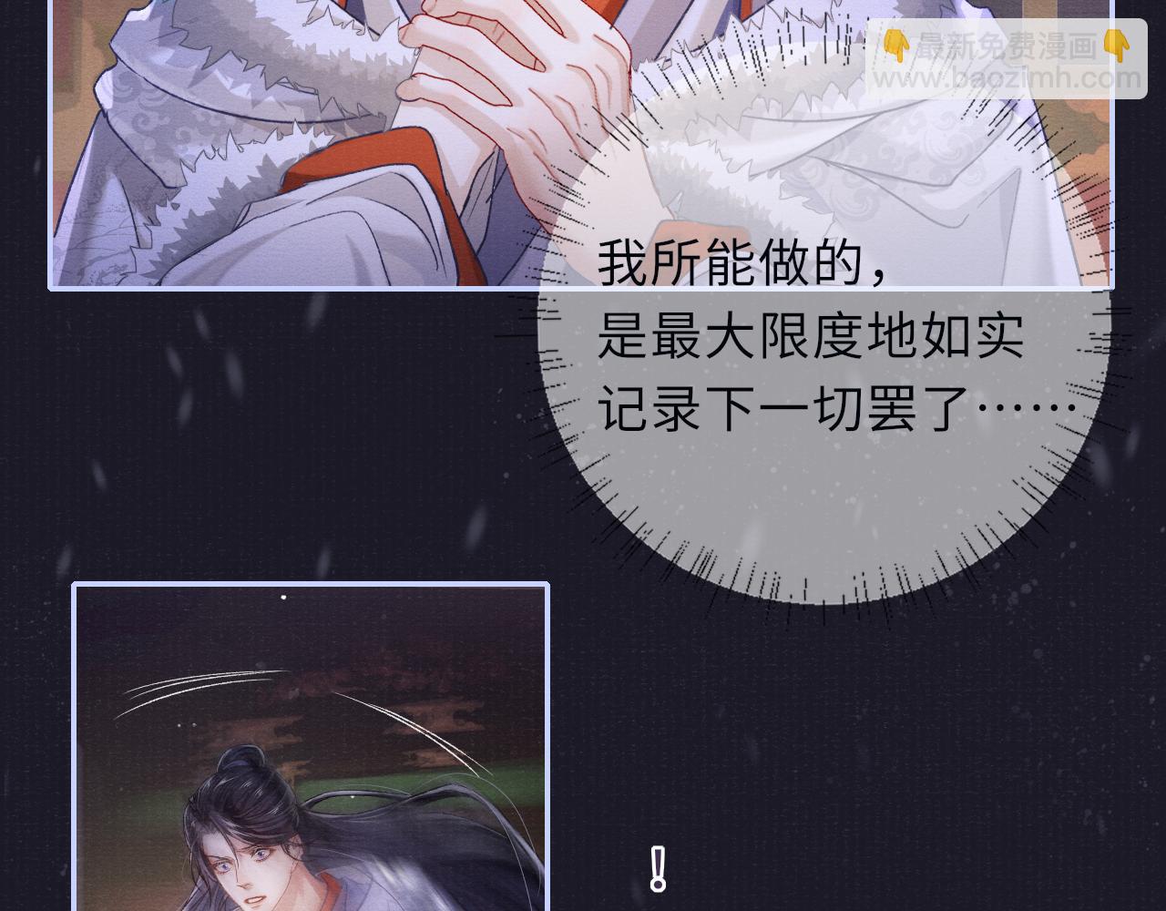 第88话 落子无悔86