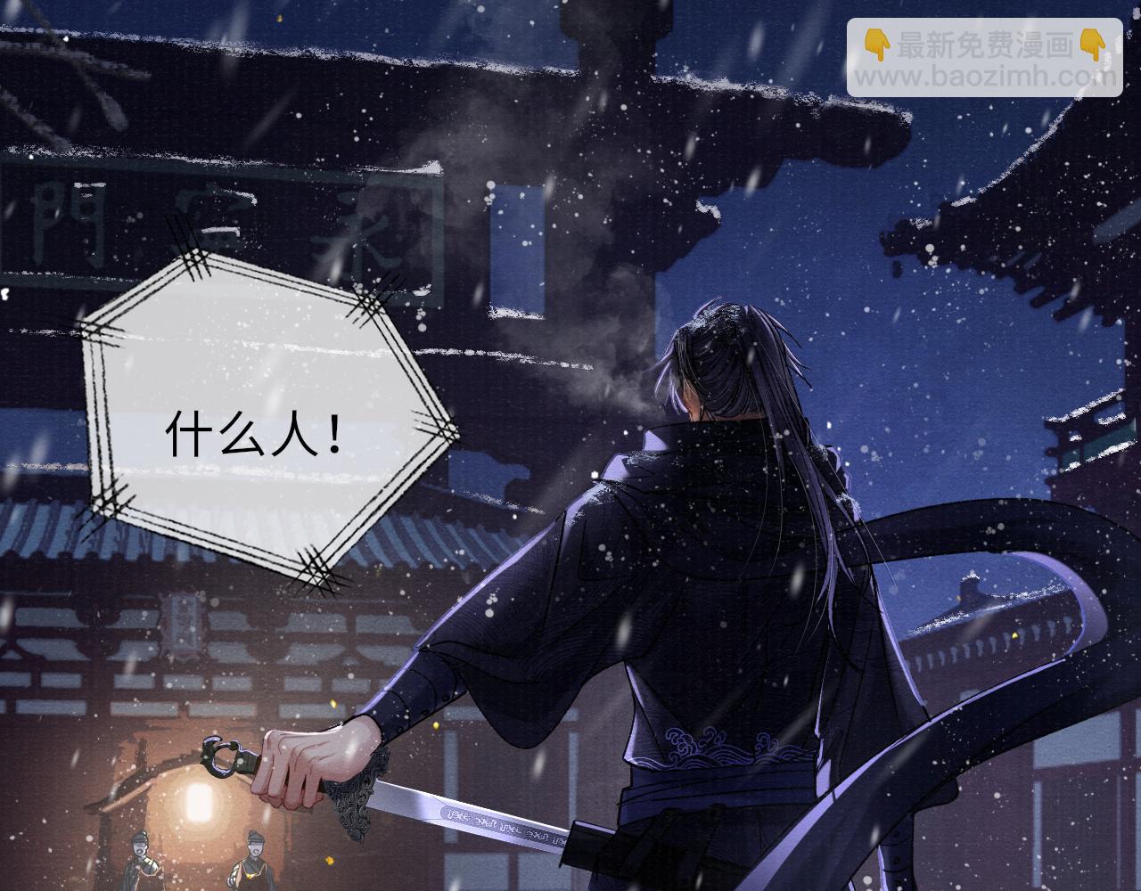 第88话 落子无悔88