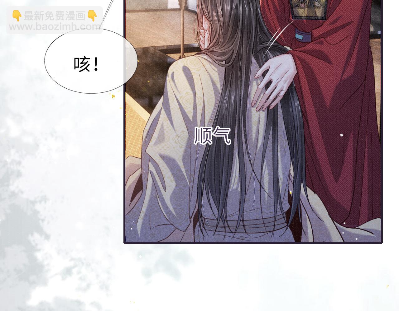 第88话 落子无悔9