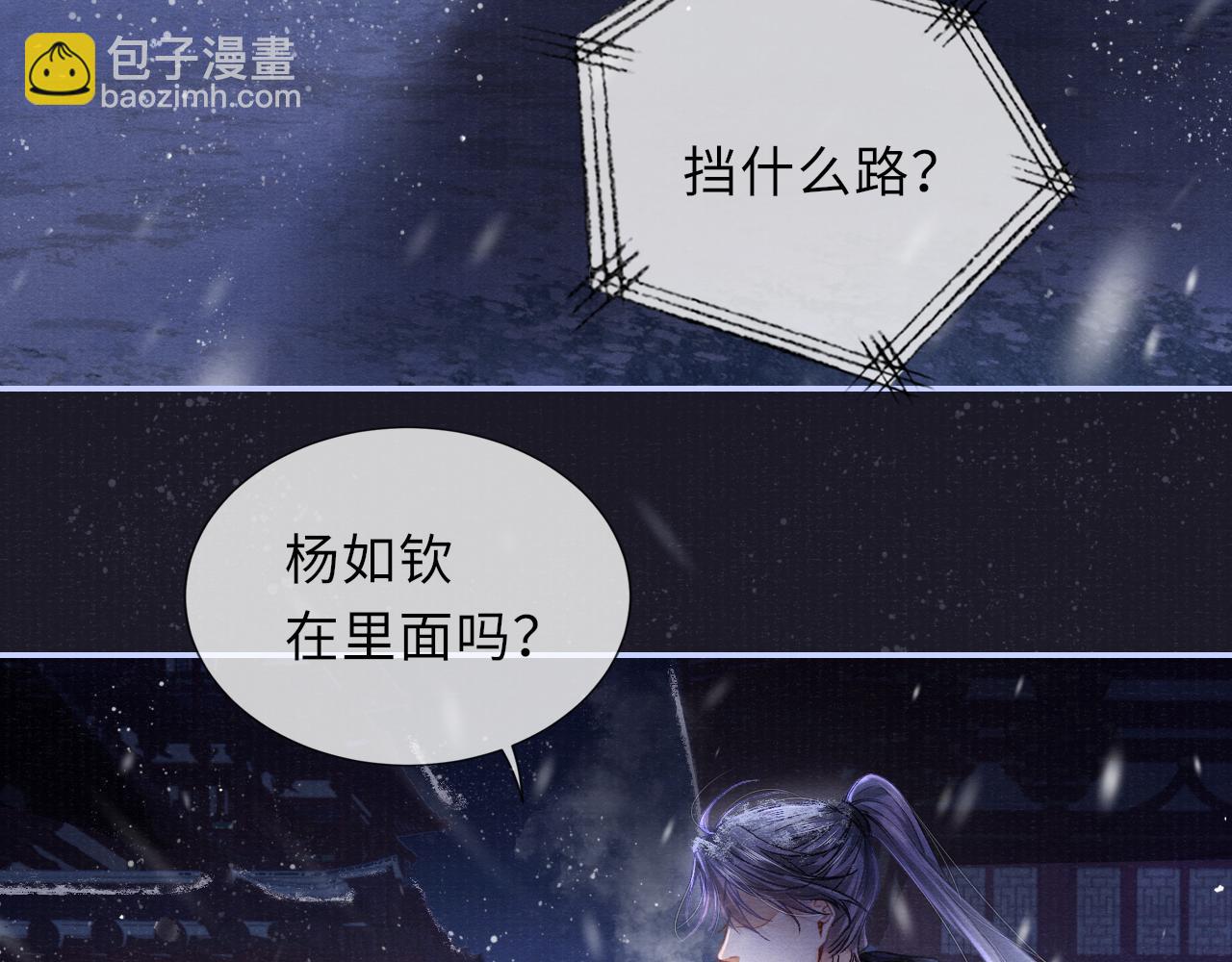 第88话 落子无悔90