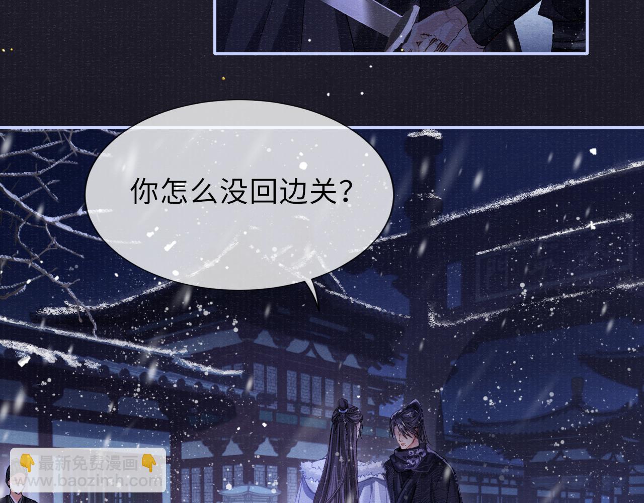 第89话 止于风雪夜10