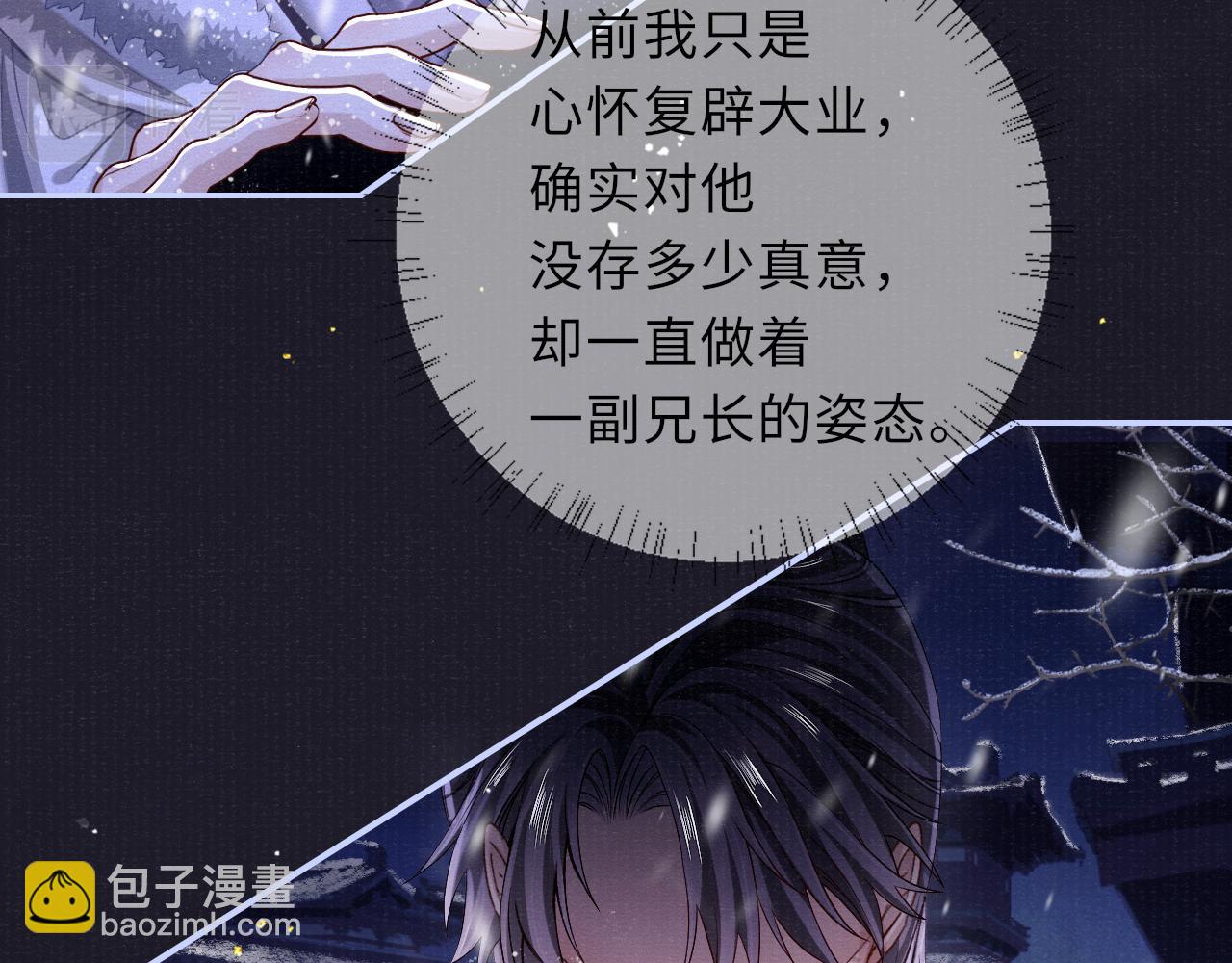 第89话 止于风雪夜15