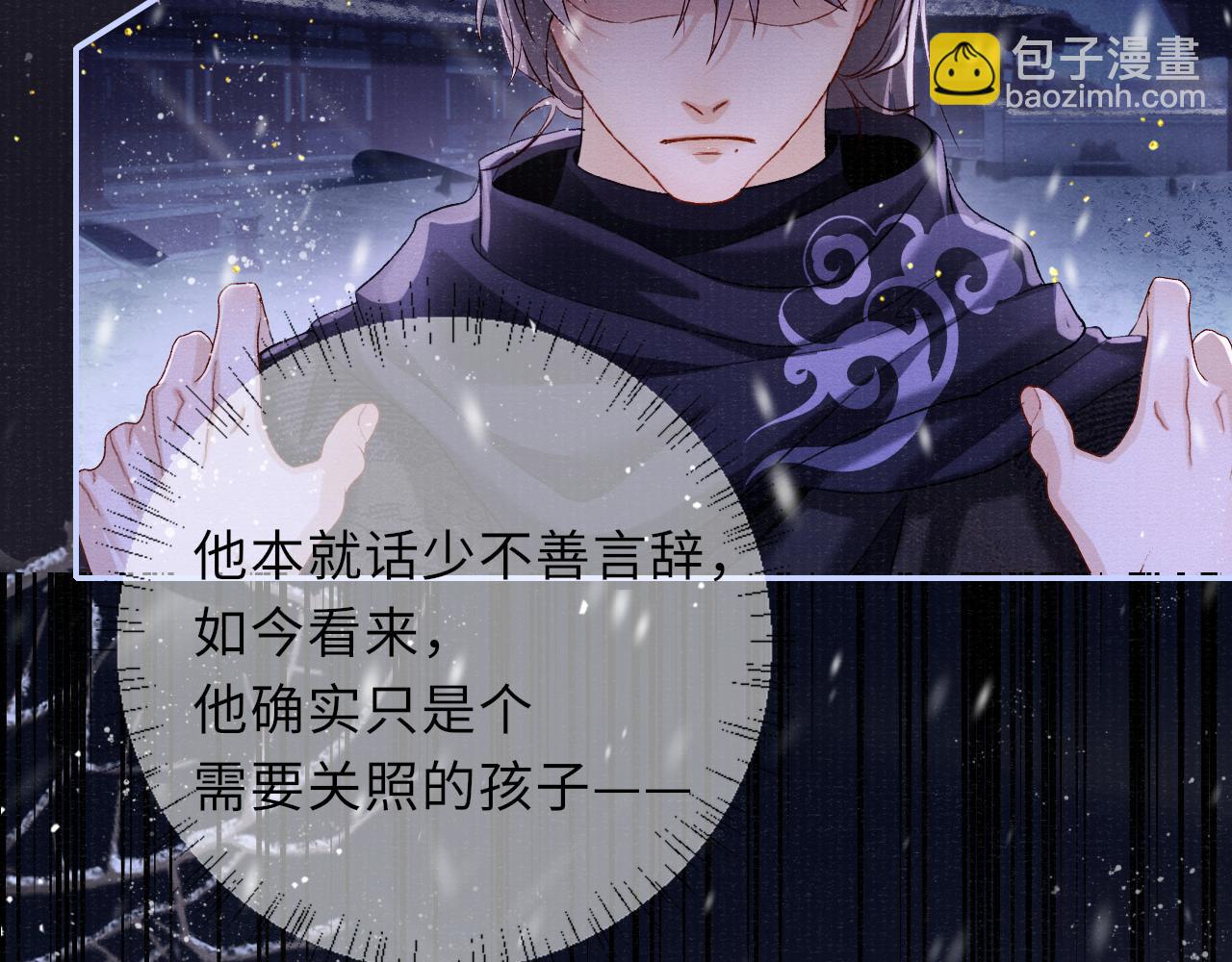 第89话 止于风雪夜16