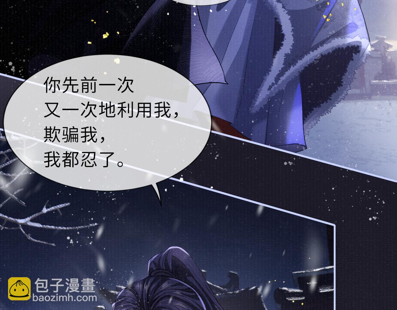 第89话 止于风雪夜22