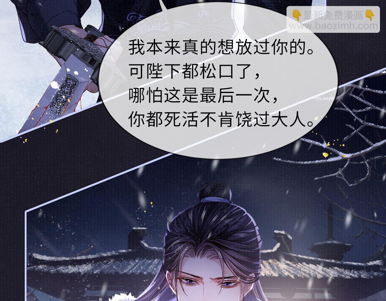 第89话 止于风雪夜24